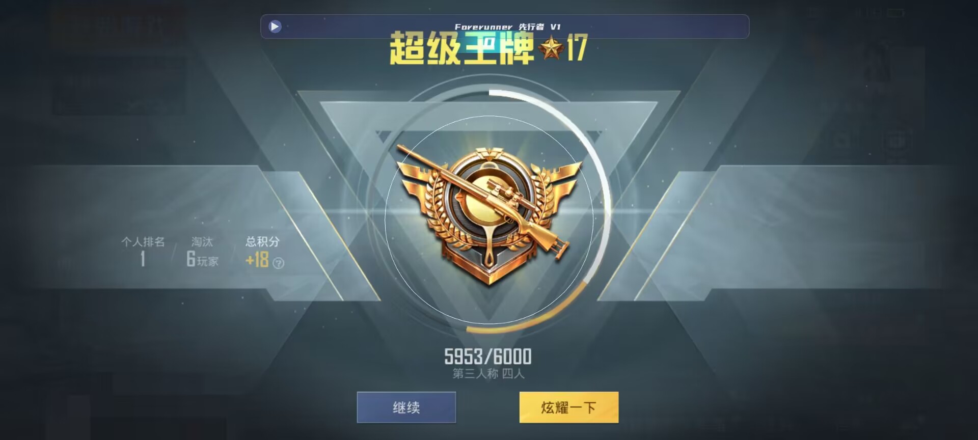 和平精英鸡腿辅助自瞄 - ��ƽ��Ӣ��������������辅助预览图